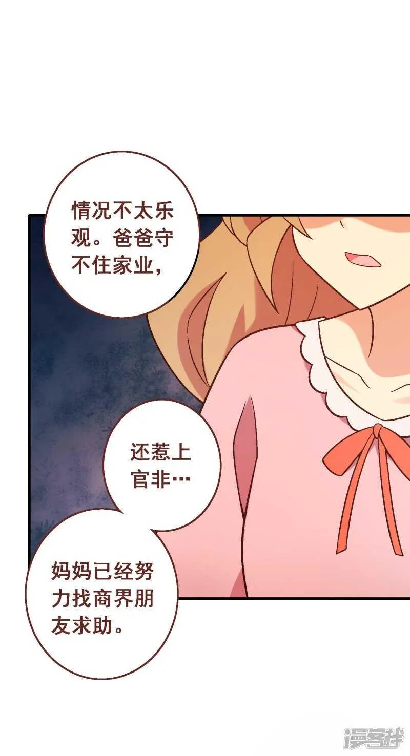 第六十课：我要改变 第19页