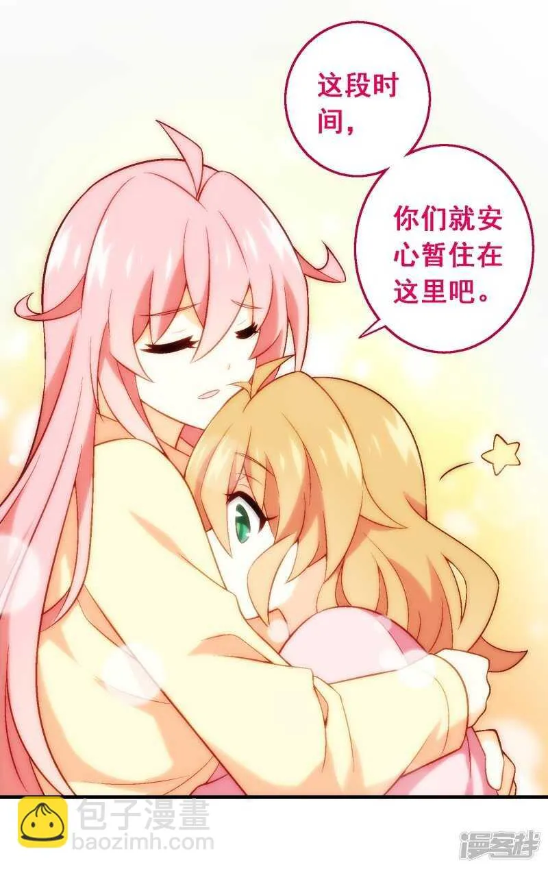 第六十课：我要改变 第21页