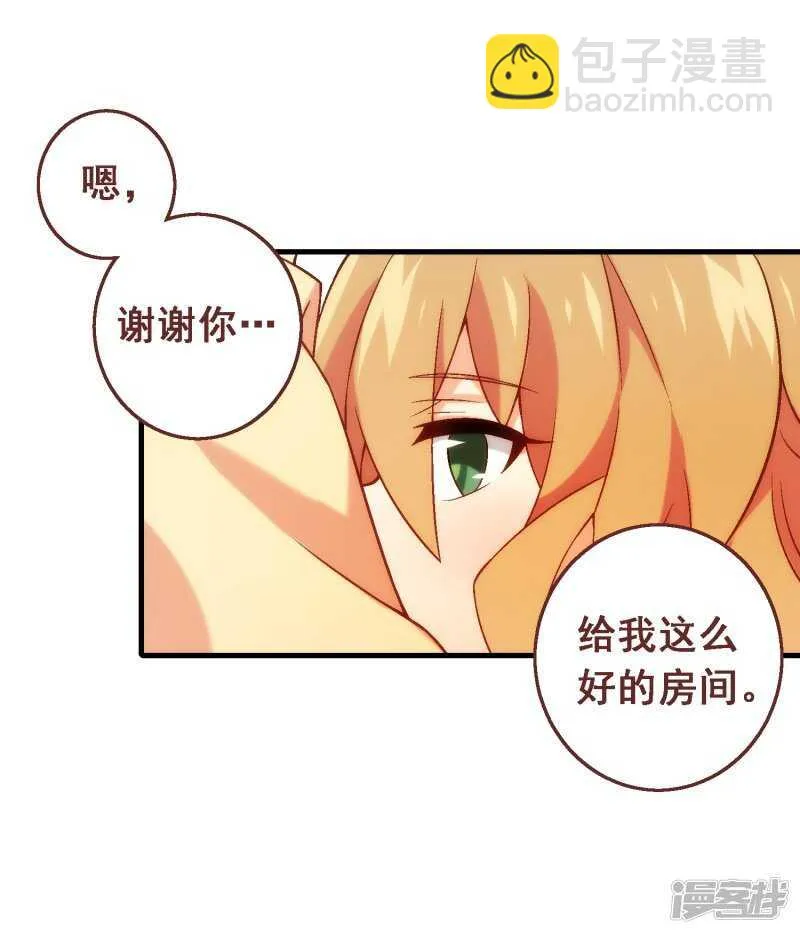 第六十课：我要改变 第22页