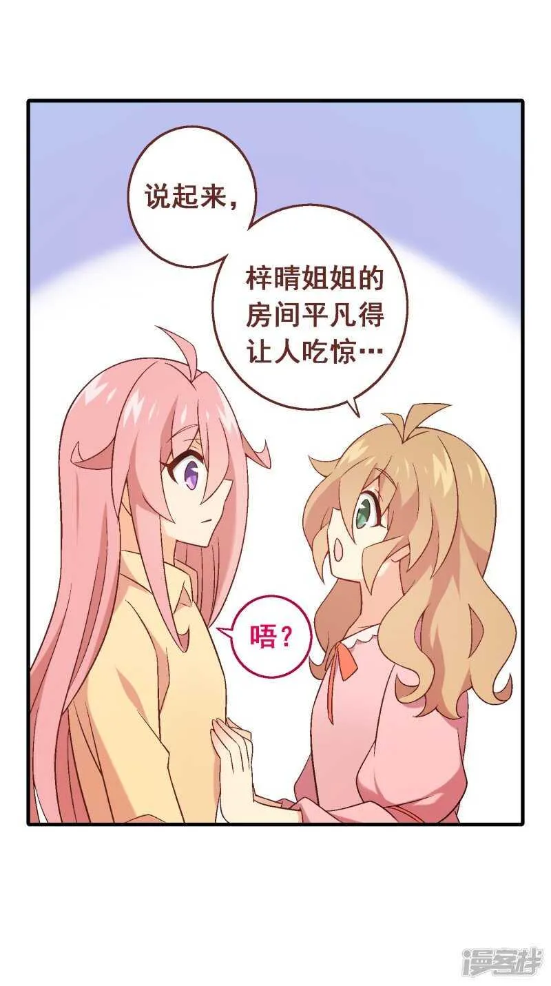 第六十课：我要改变 第23页