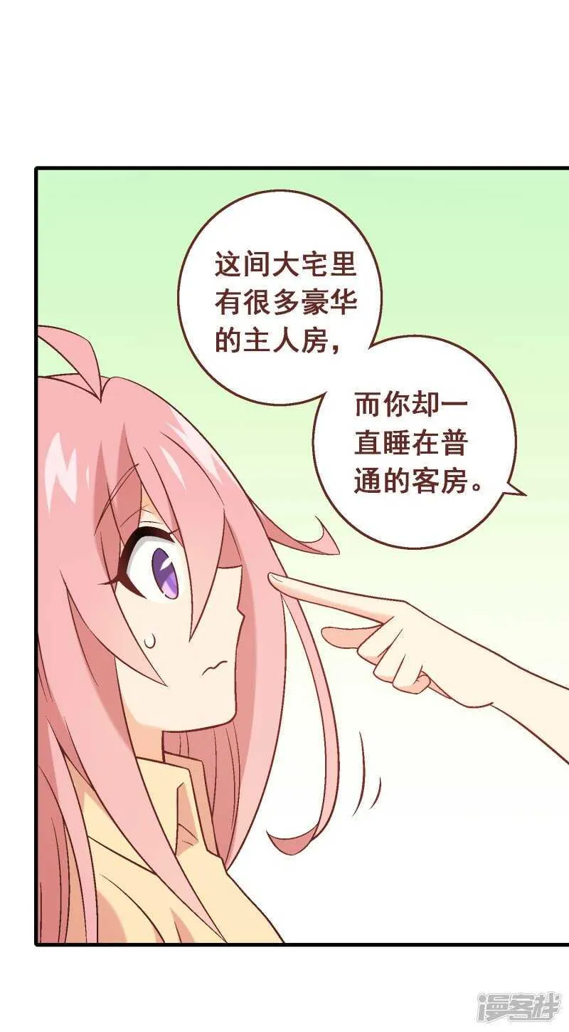 第六十课：我要改变 第24页