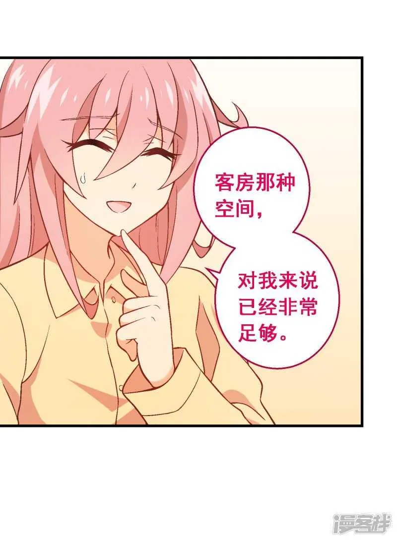 第六十课：我要改变 第26页