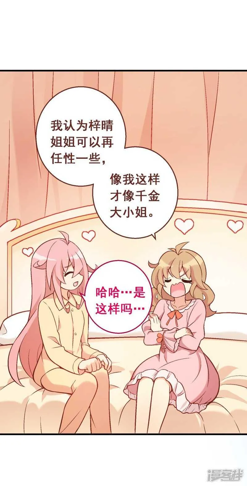 第六十课：我要改变 第27页
