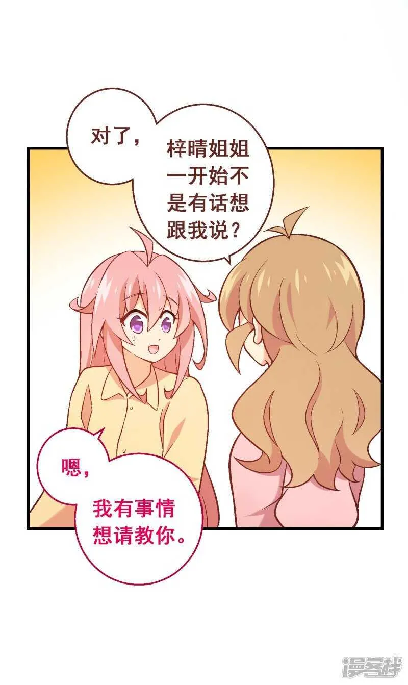 第六十课：我要改变 第28页