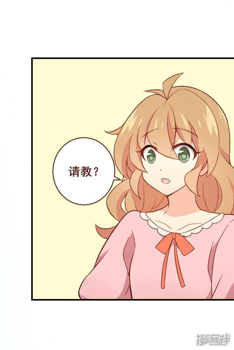 第六十课：我要改变 第29页