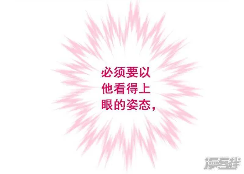 第六十课：我要改变 第38页