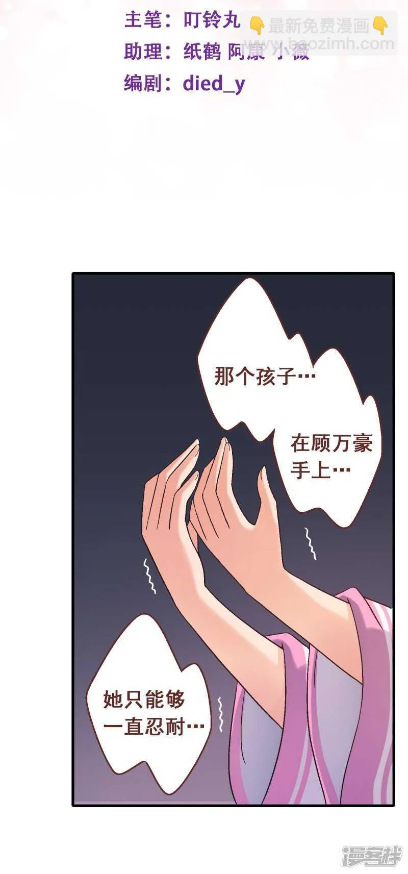 第五十八课：真相大白 第2页