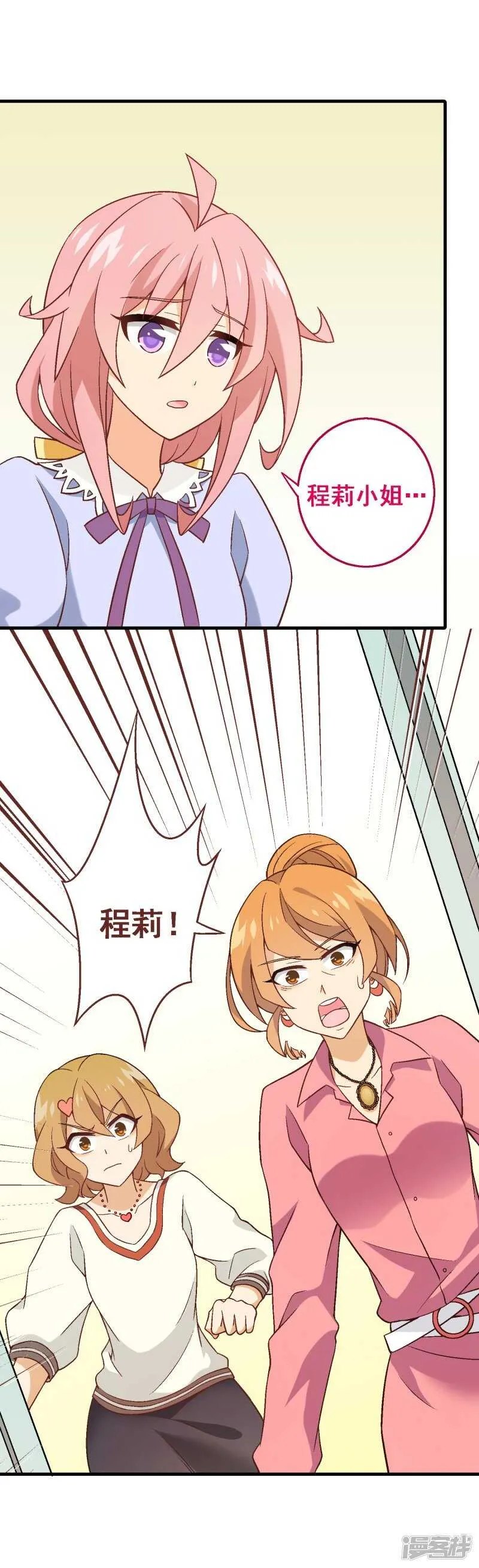 第五十八课：真相大白 第4页