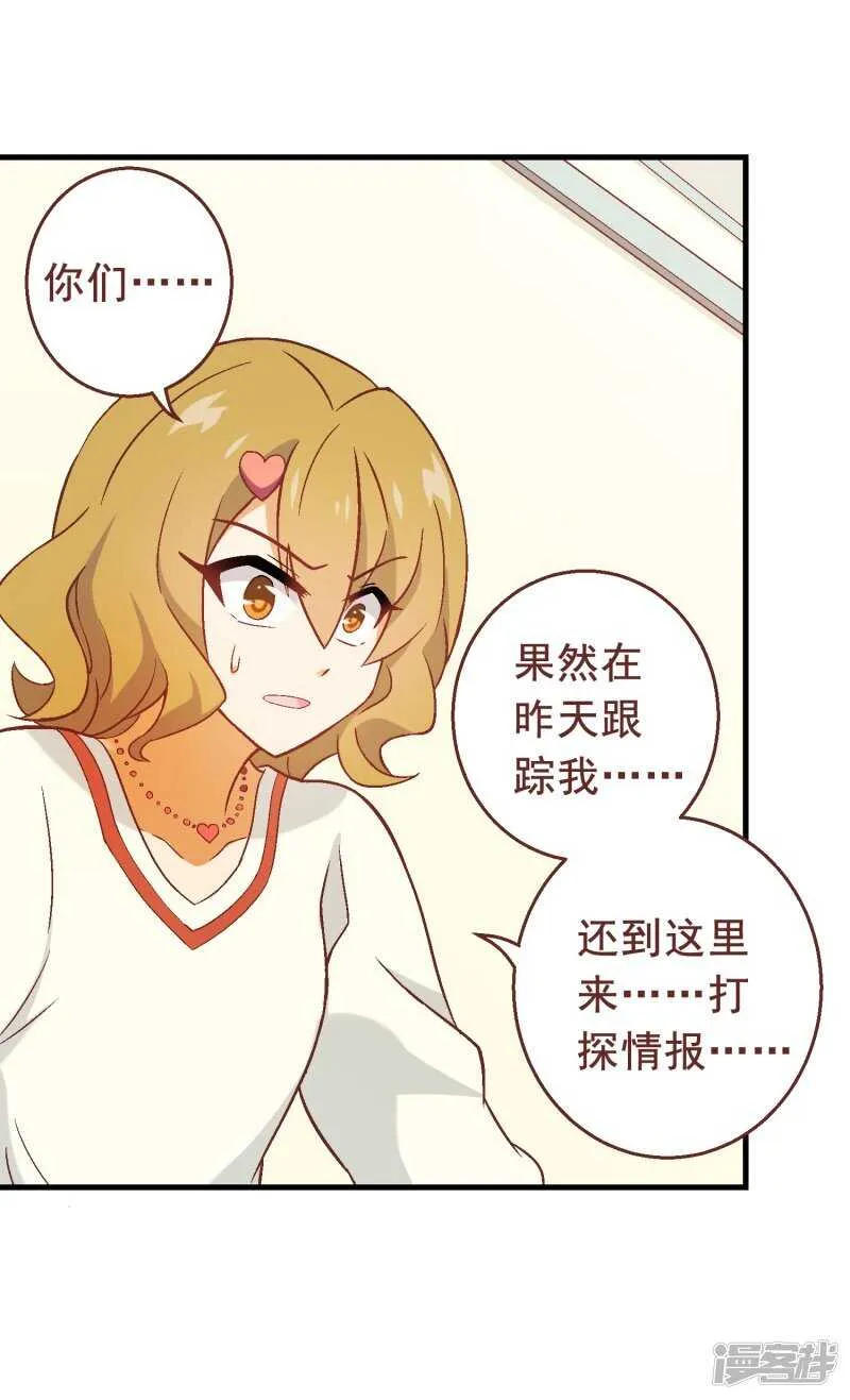 第五十八课：真相大白 第6页