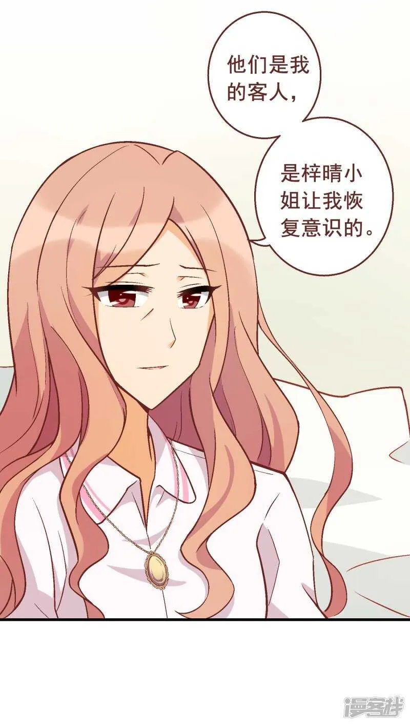 第五十八课：真相大白 第10页
