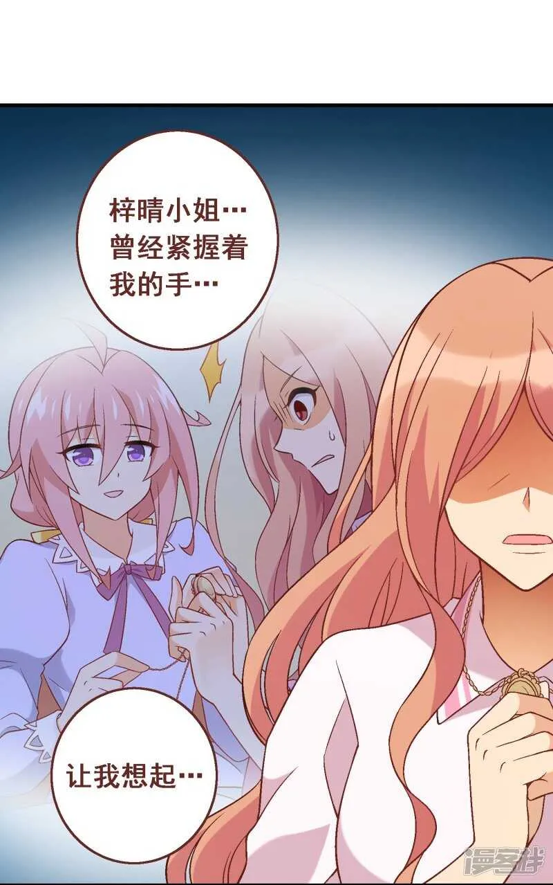第五十八课：真相大白 第12页