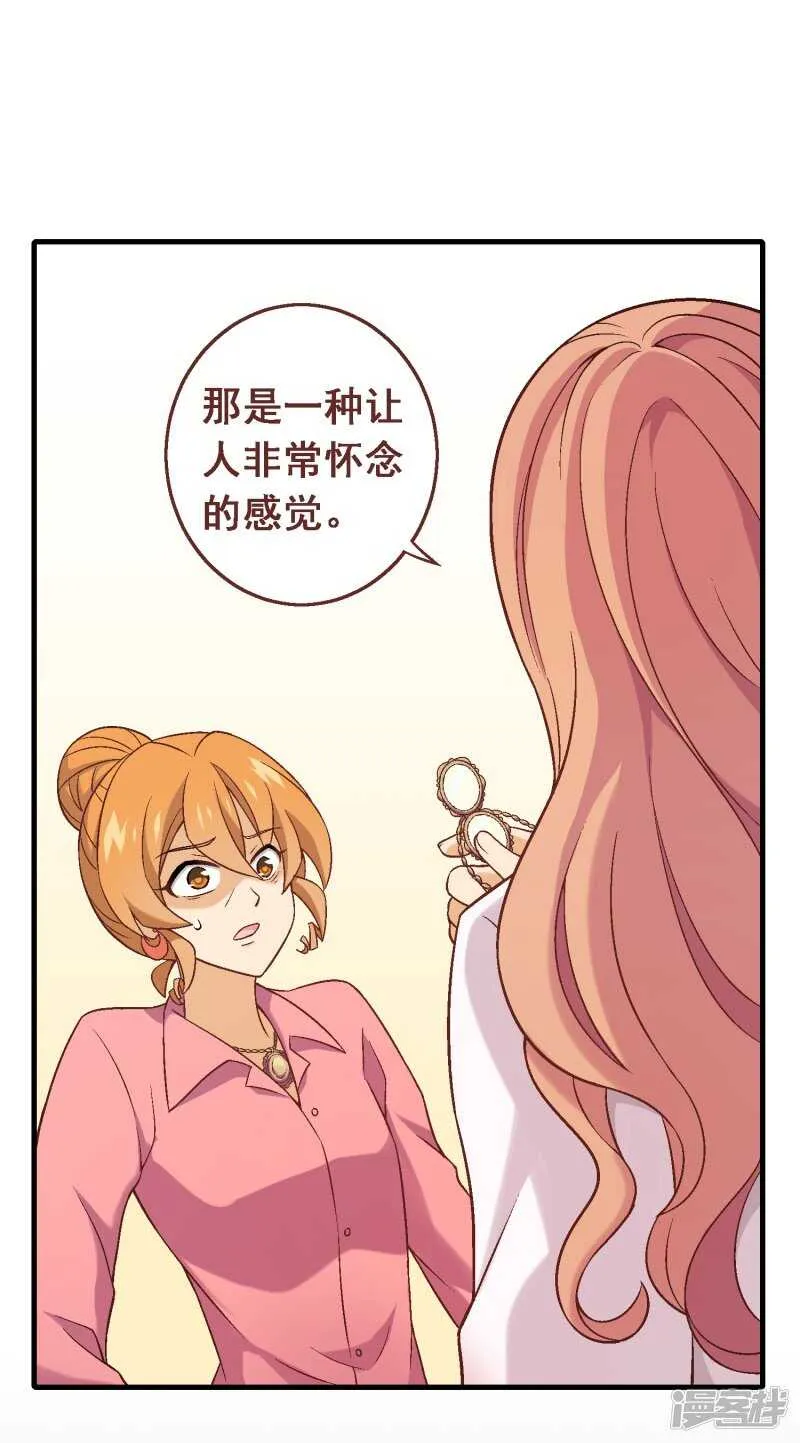 第五十八课：真相大白 第14页