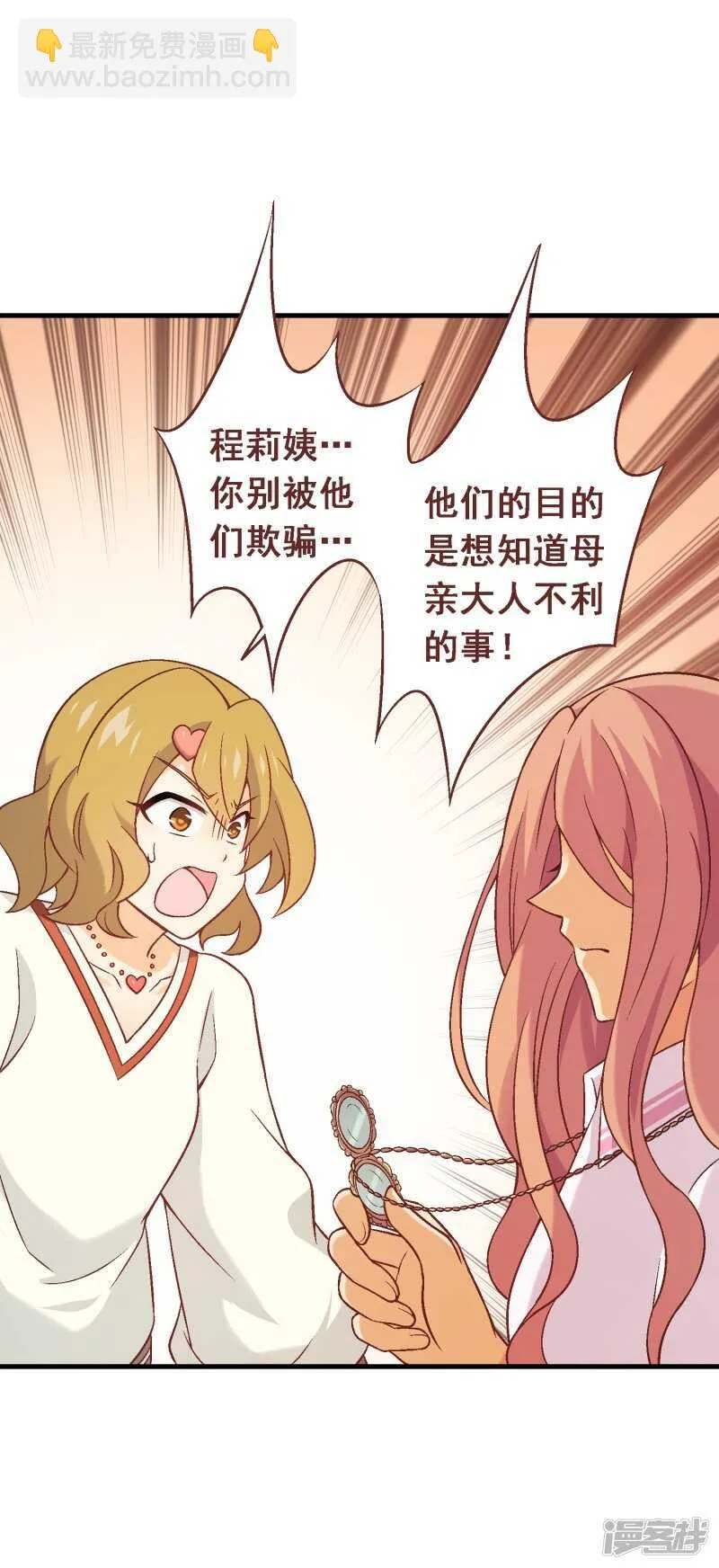 第五十八课：真相大白 第16页