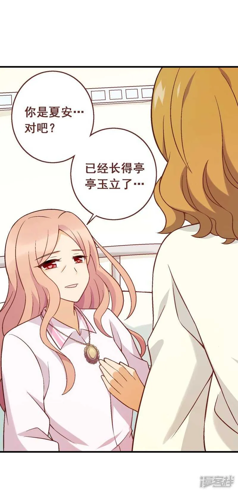 第五十八课：真相大白 第17页