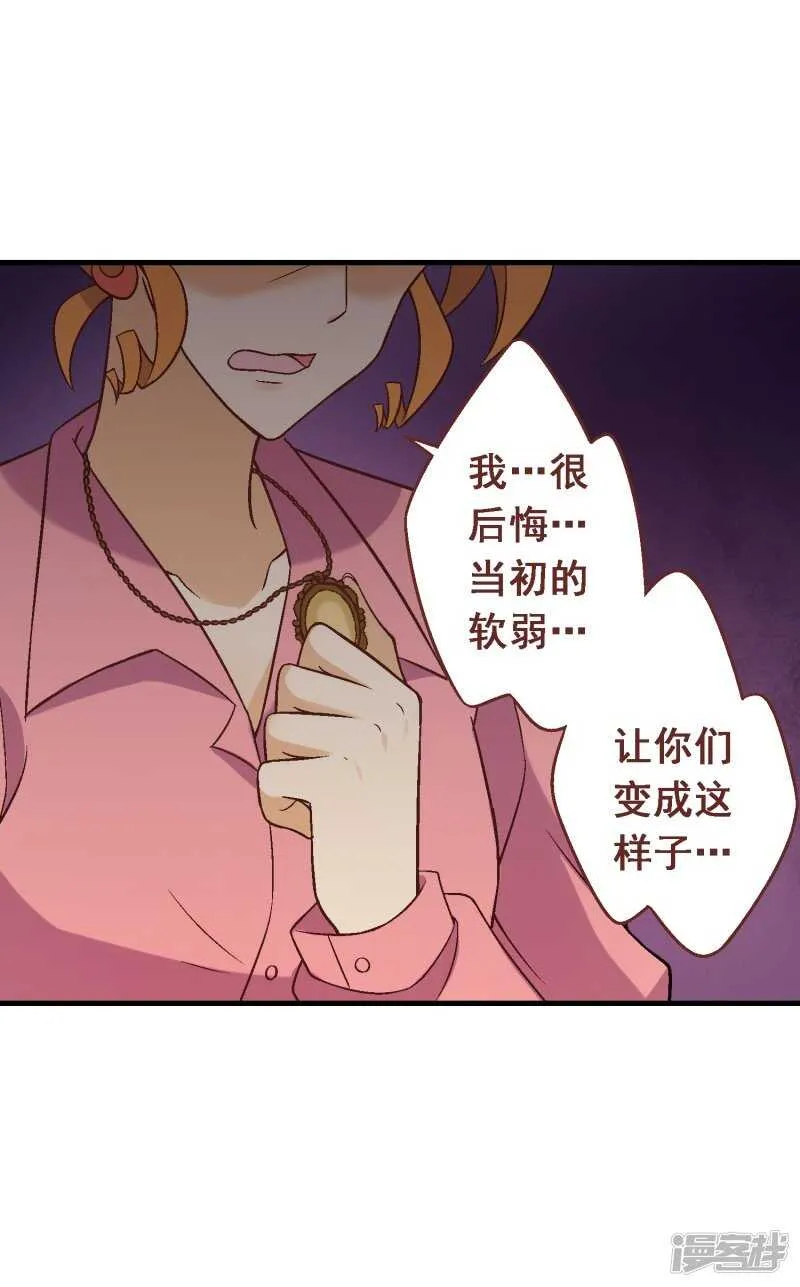 第五十八课：真相大白 第21页