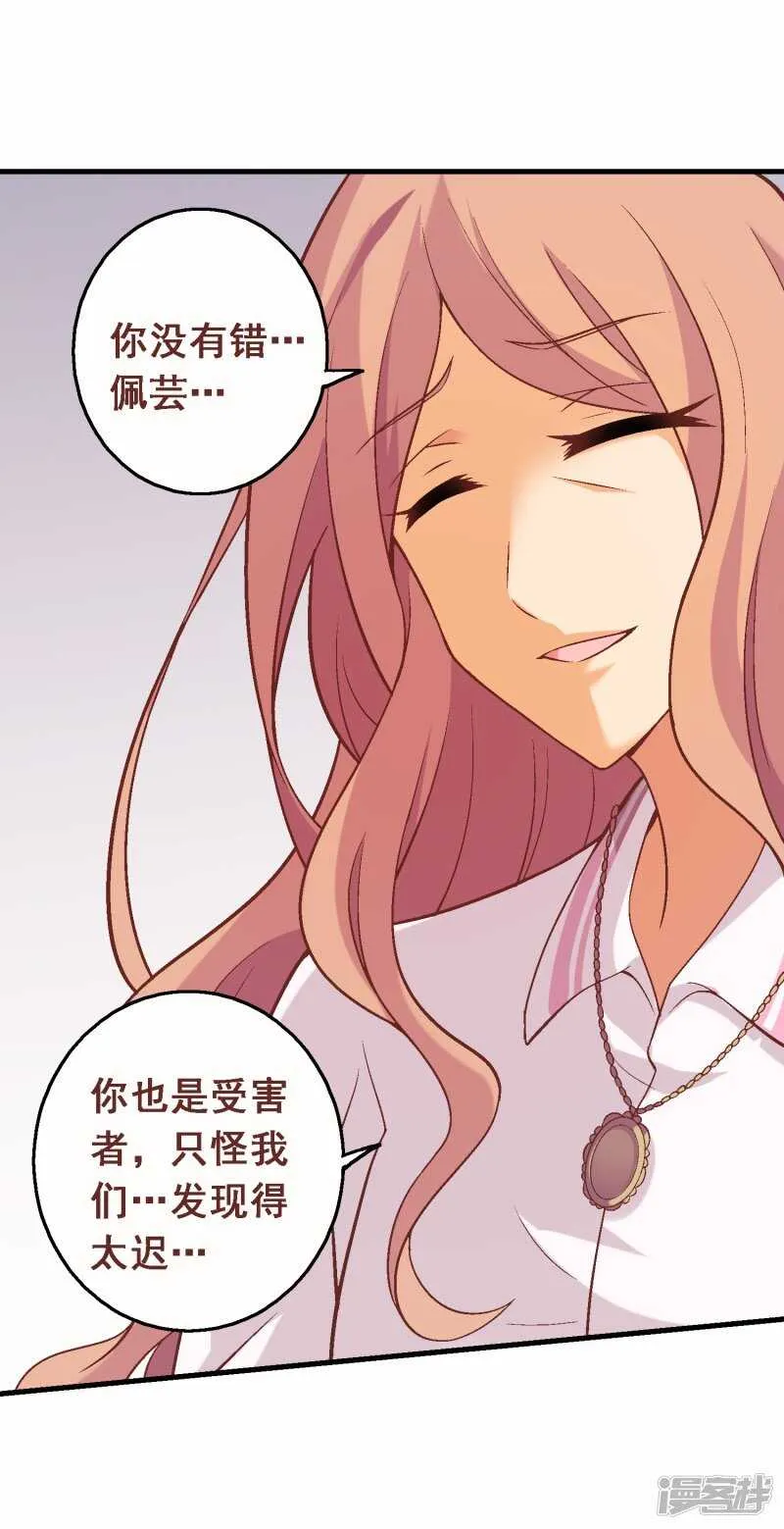 第五十八课：真相大白 第23页