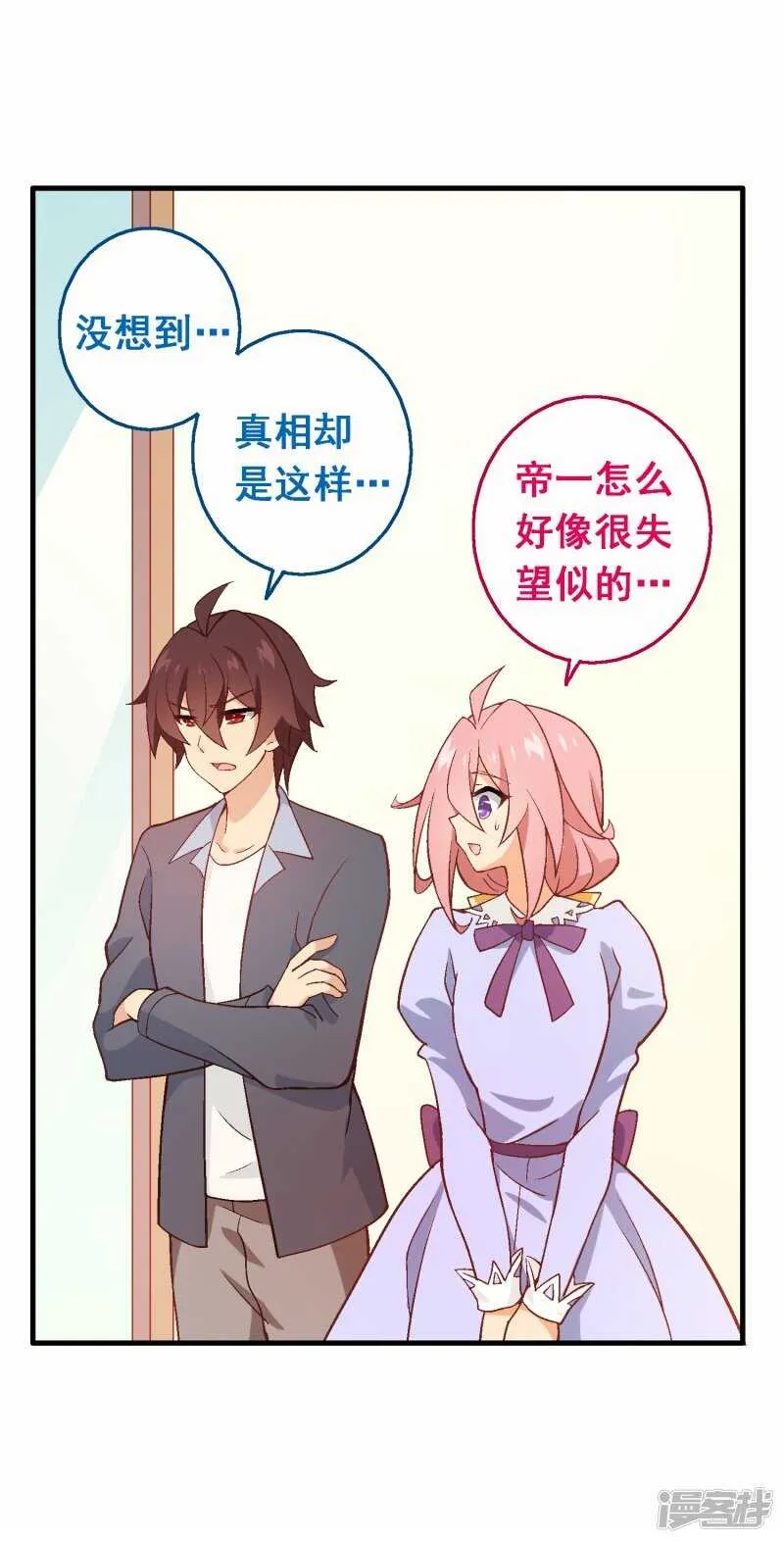 第五十八课：真相大白 第28页