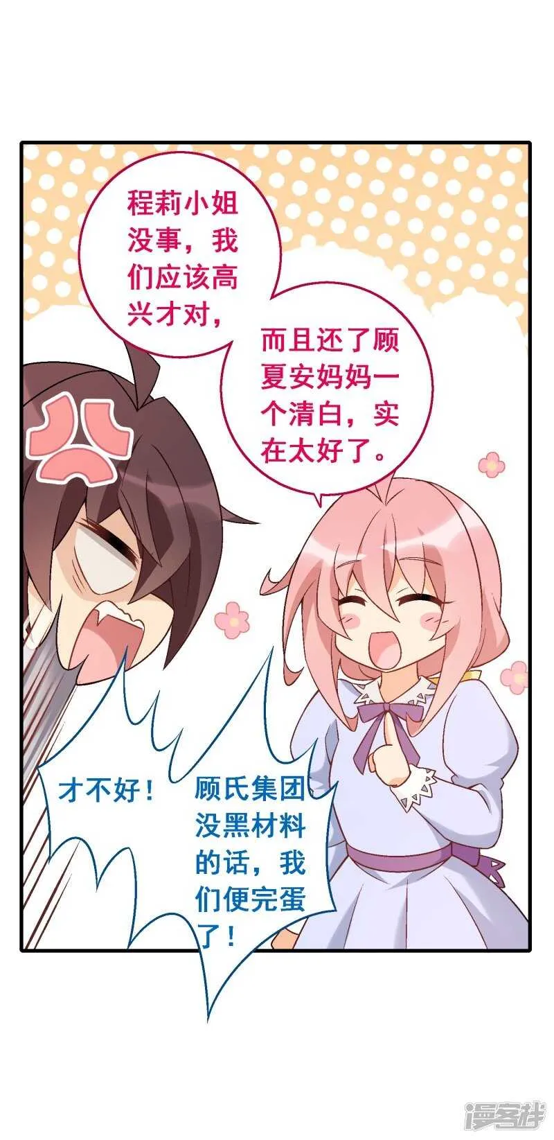 第五十八课：真相大白 第29页