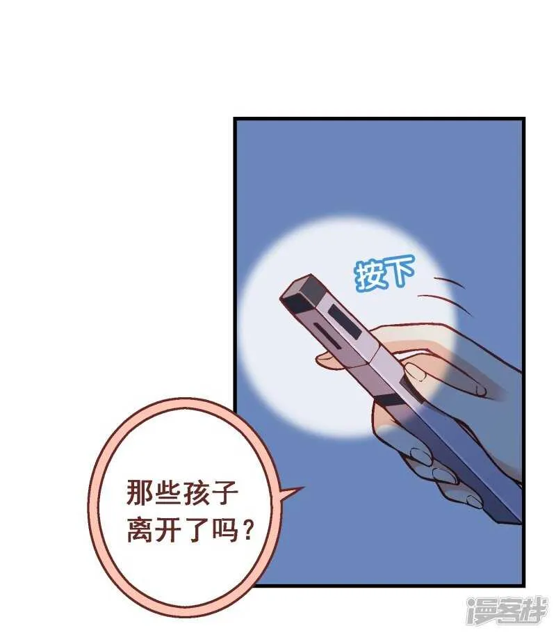 第五十八课：真相大白 第33页