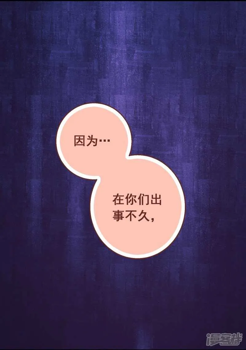 第五十八课：真相大白 第35页