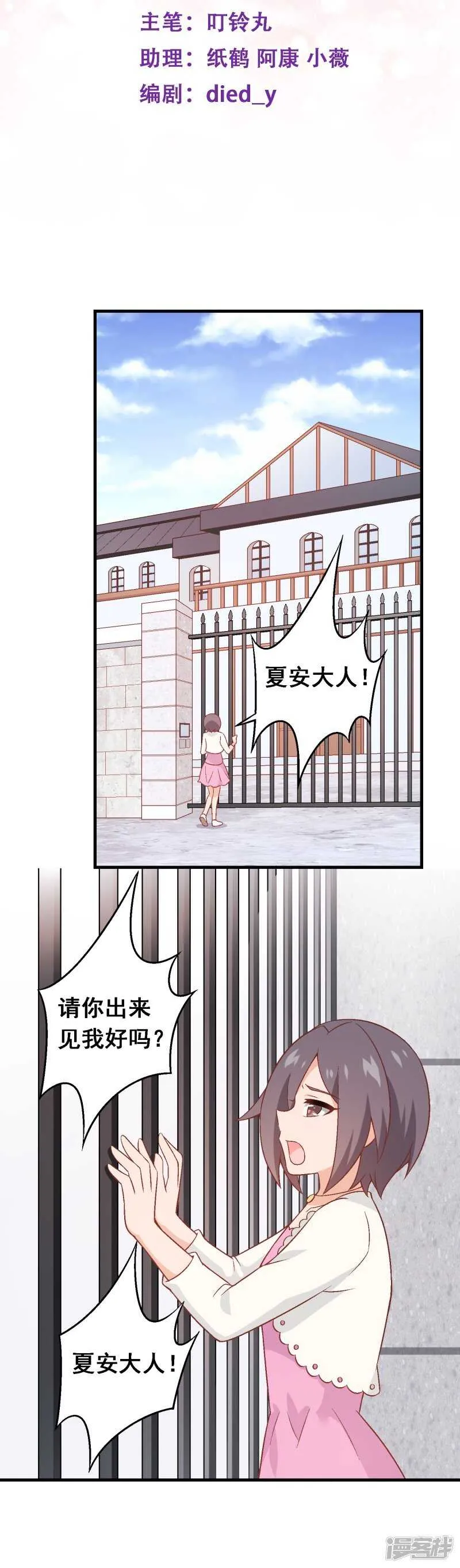 第五十七课：苏醒的记忆 第2页