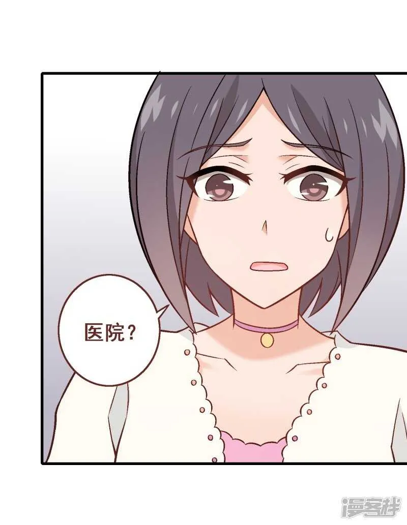 第五十七课：苏醒的记忆 第6页