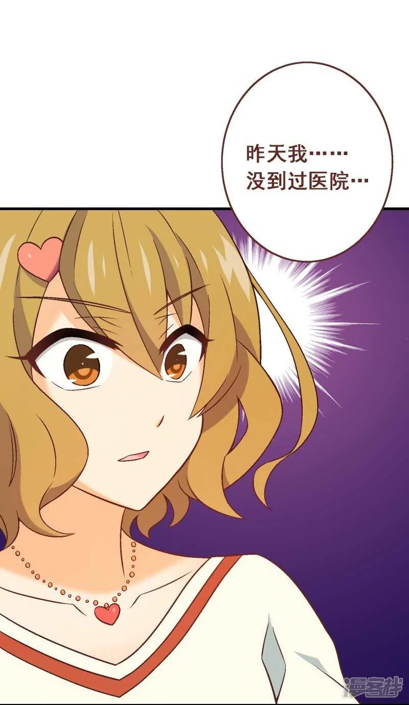 第五十七课：苏醒的记忆 第7页