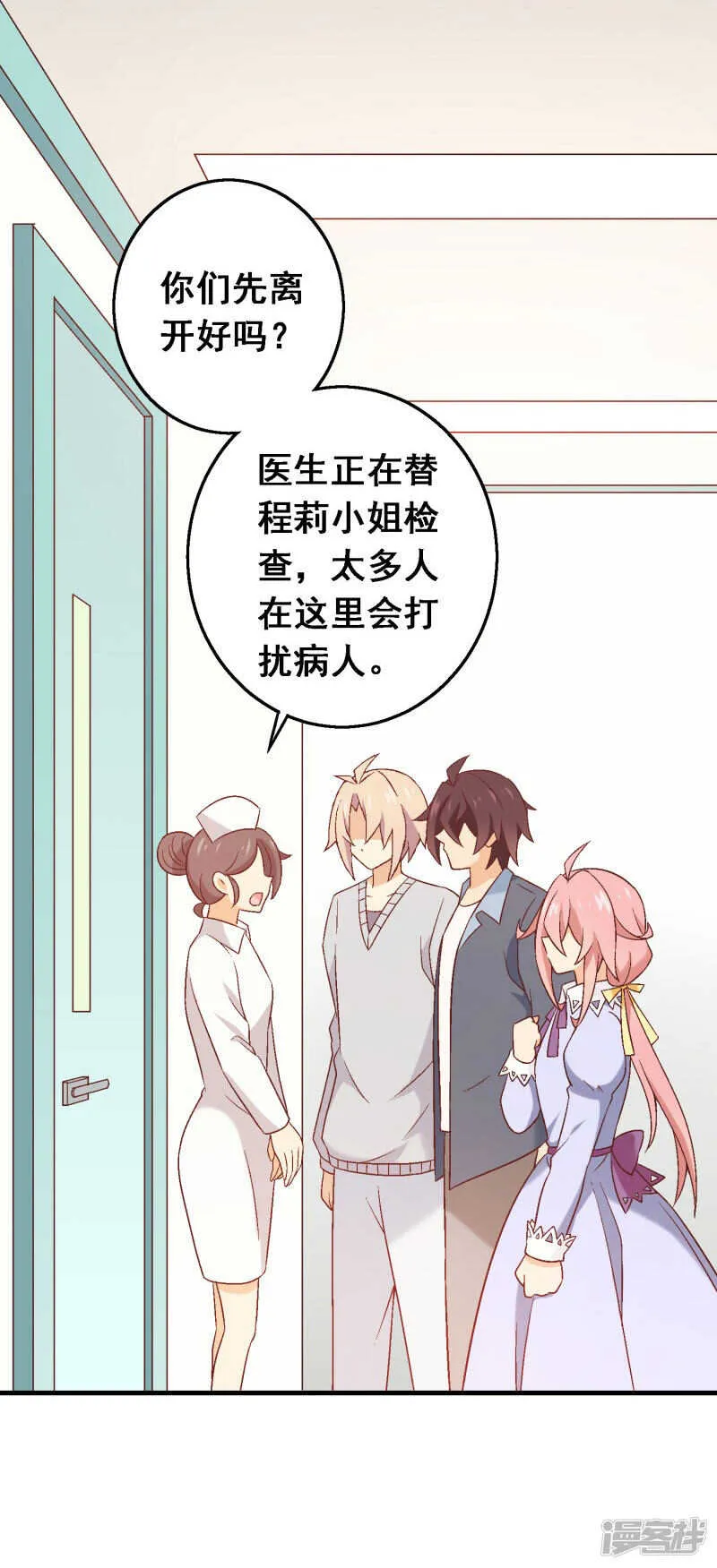 第五十七课：苏醒的记忆 第11页