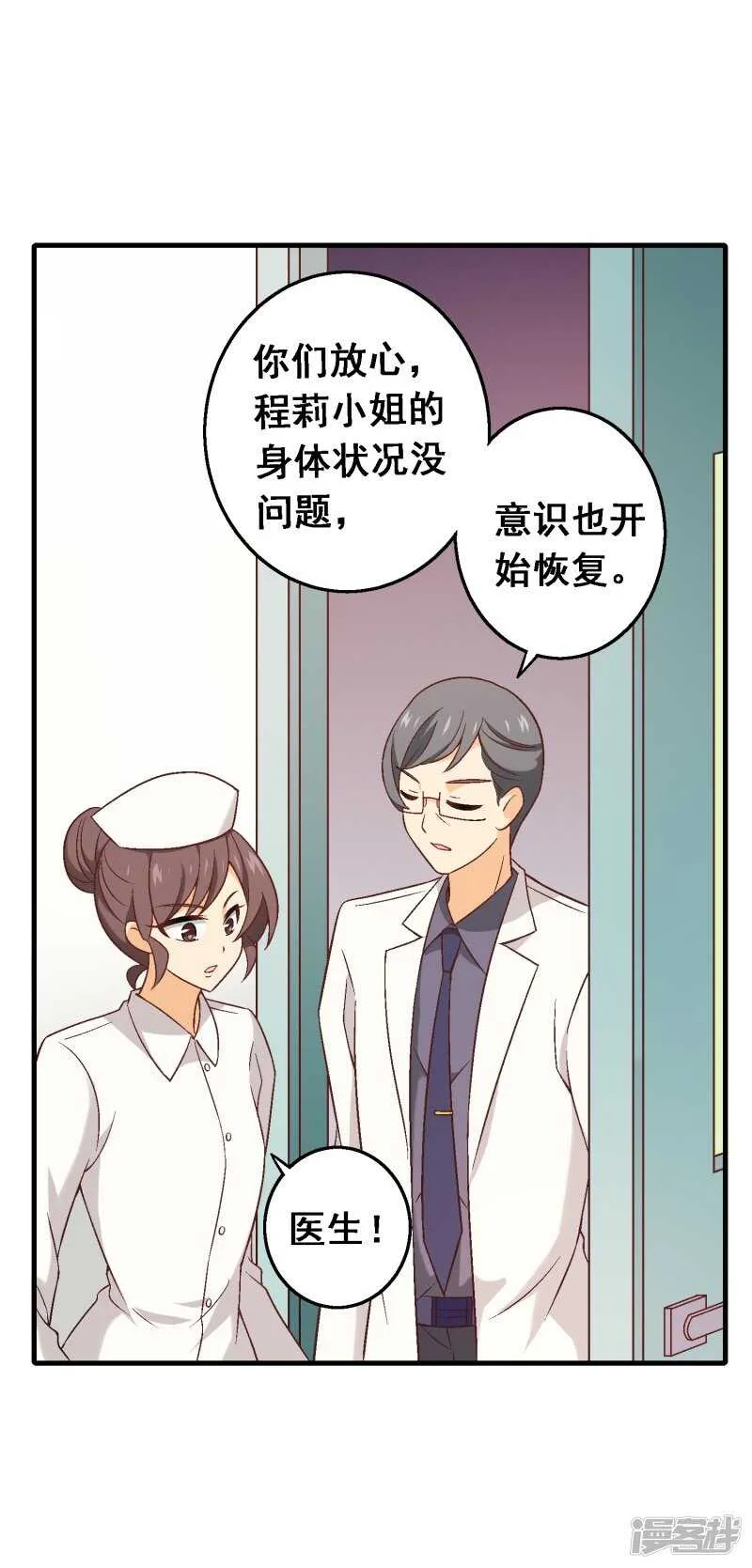第五十七课：苏醒的记忆 第13页