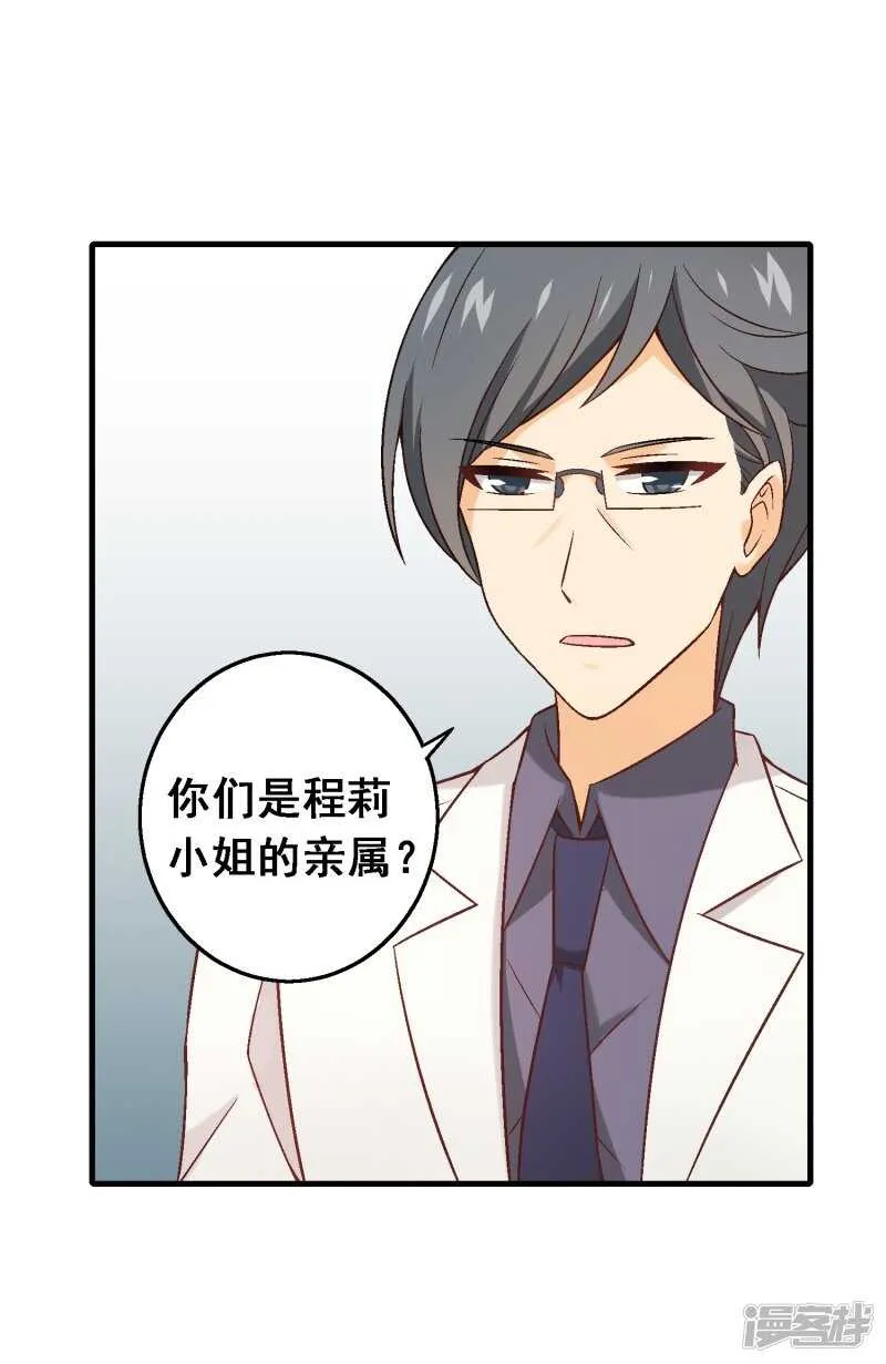 第五十七课：苏醒的记忆 第14页