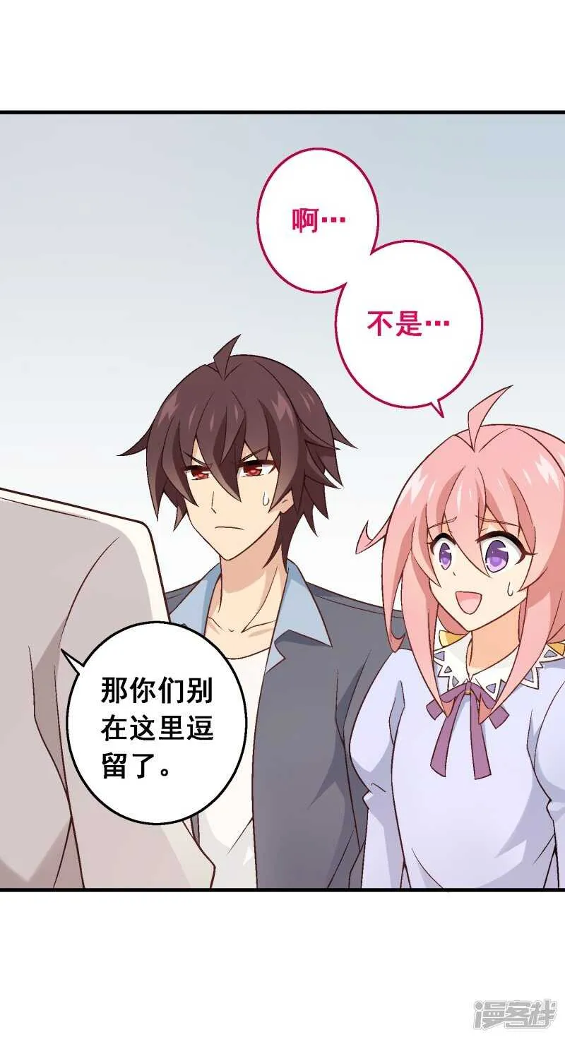 第五十七课：苏醒的记忆 第15页