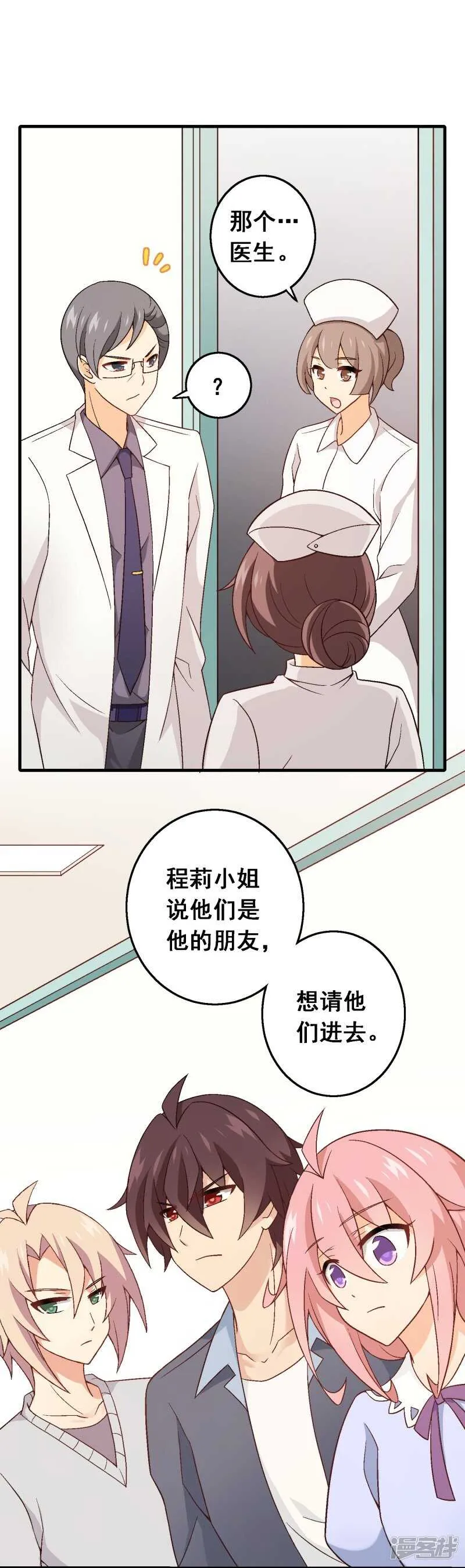 第五十七课：苏醒的记忆 第16页