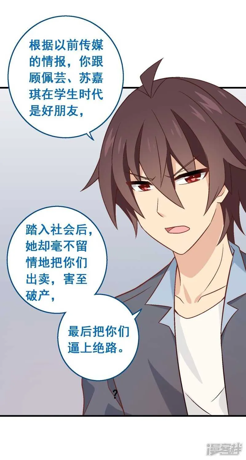 第五十七课：苏醒的记忆 第22页