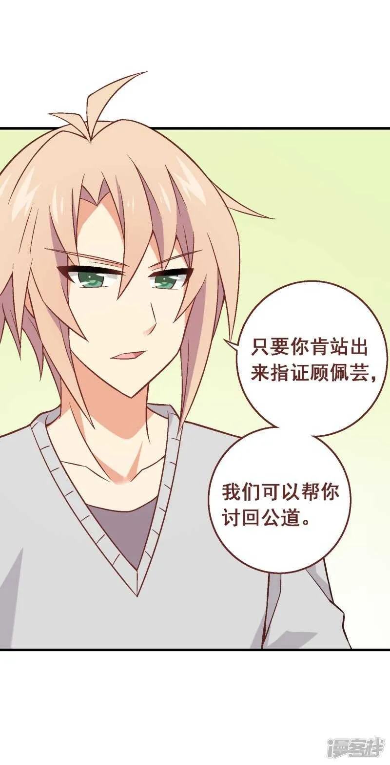 第五十七课：苏醒的记忆 第23页