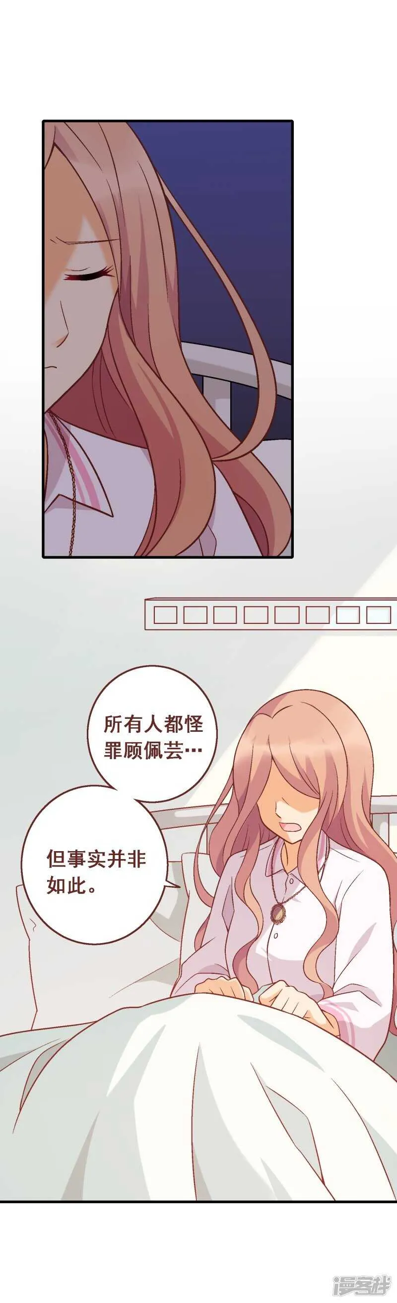 第五十七课：苏醒的记忆 第24页