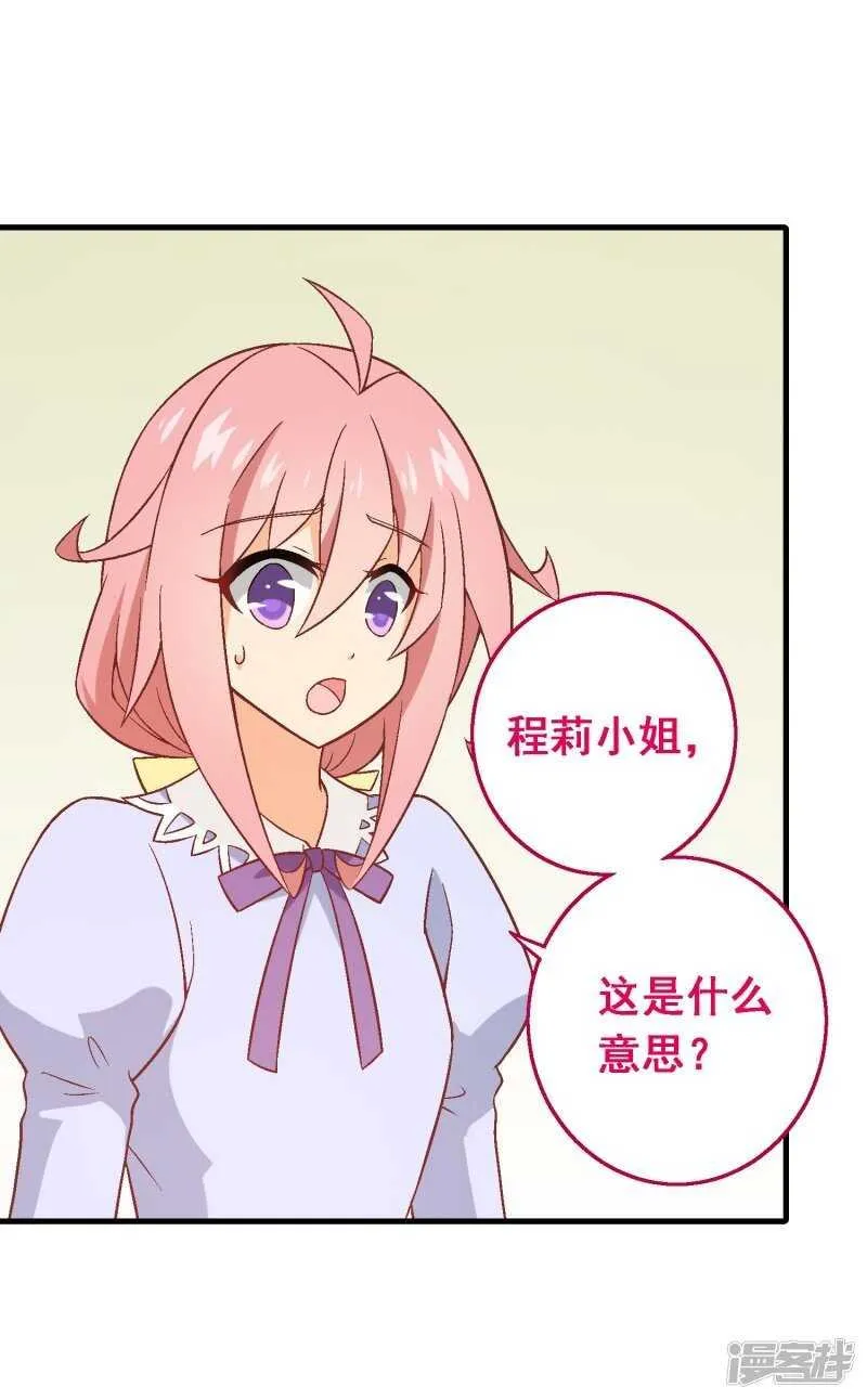 第五十七课：苏醒的记忆 第25页
