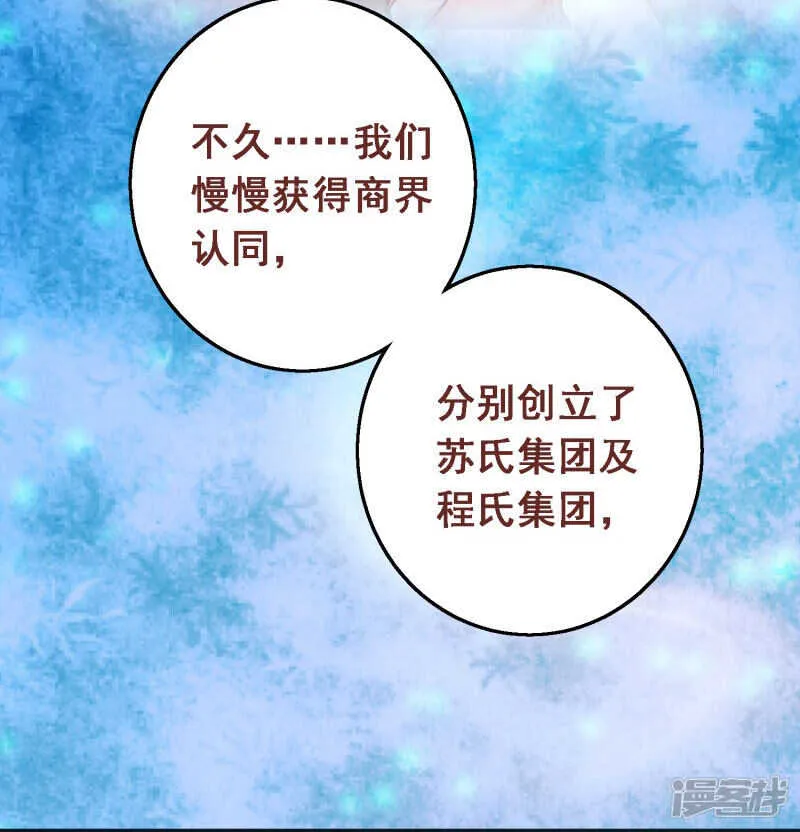 第五十七课：苏醒的记忆 第32页