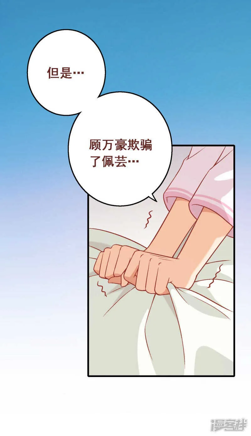 第五十七课：苏醒的记忆 第34页