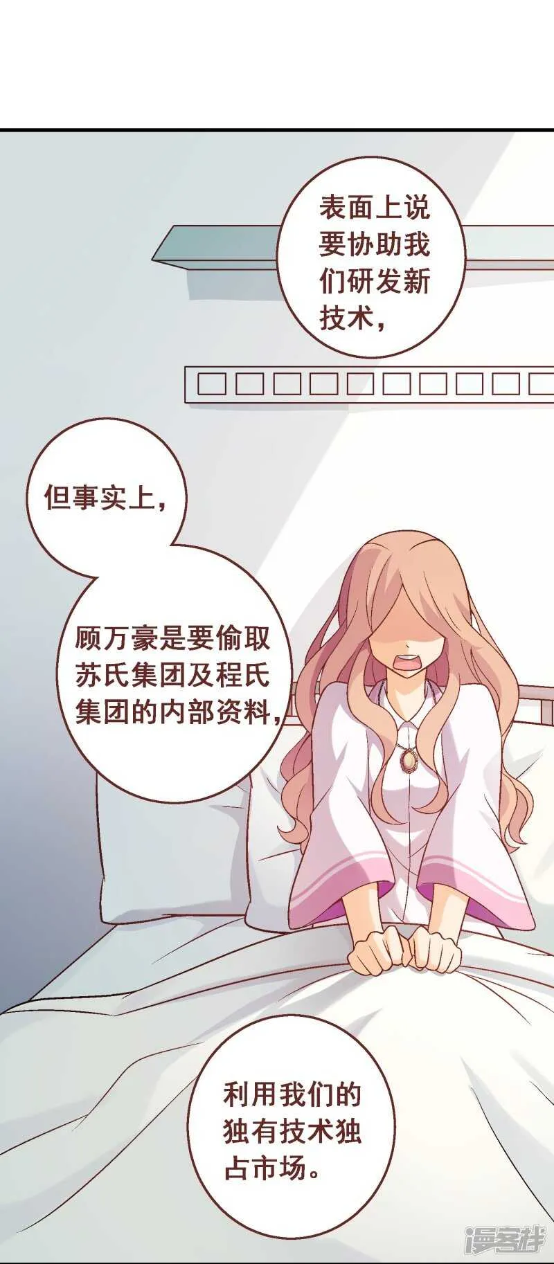 第五十七课：苏醒的记忆 第35页