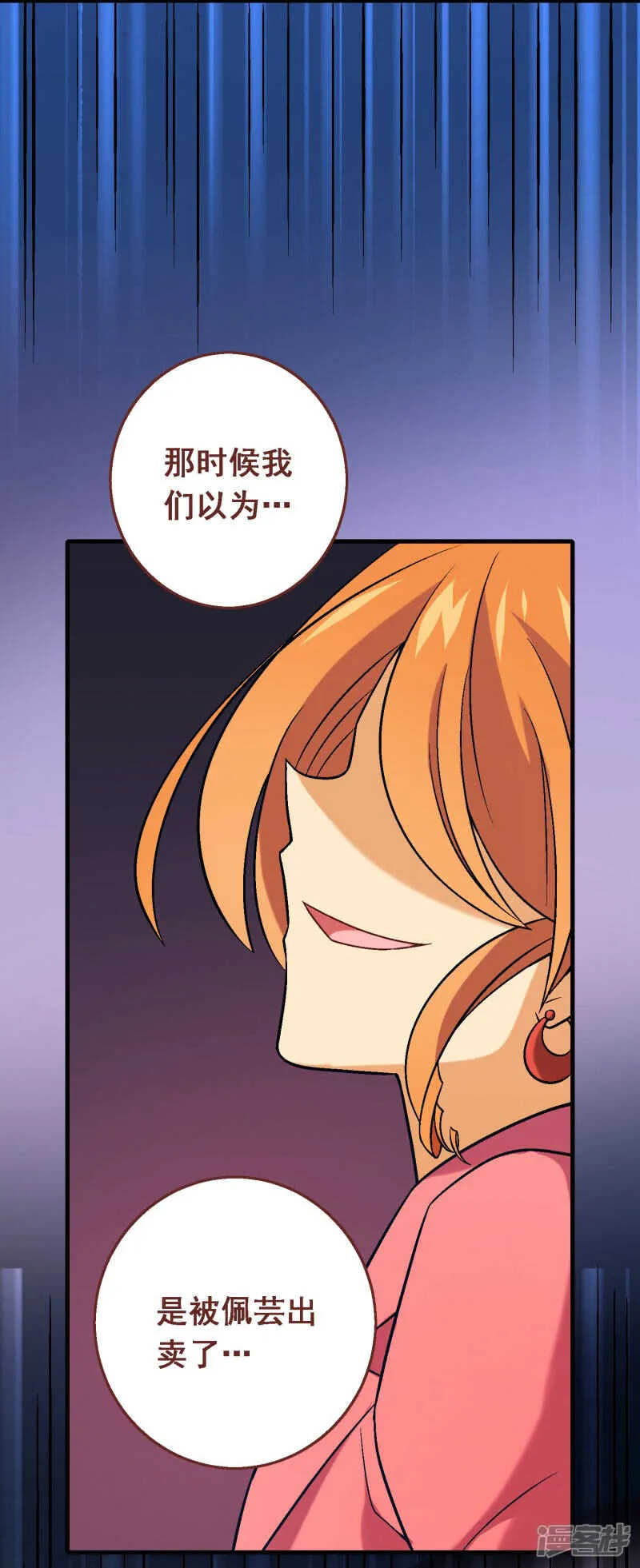 第五十七课：苏醒的记忆 第36页