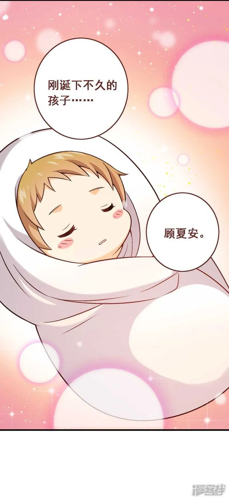 第五十七课：苏醒的记忆 第39页