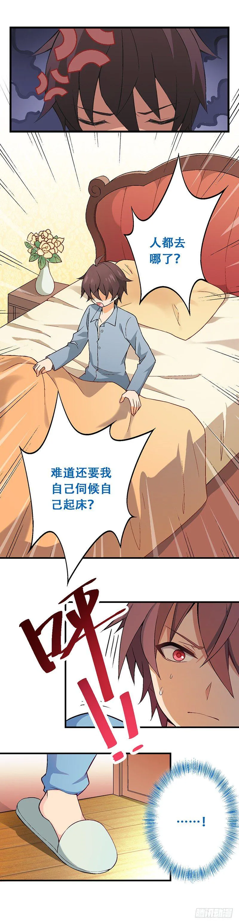 接受不可能的任务 第5页