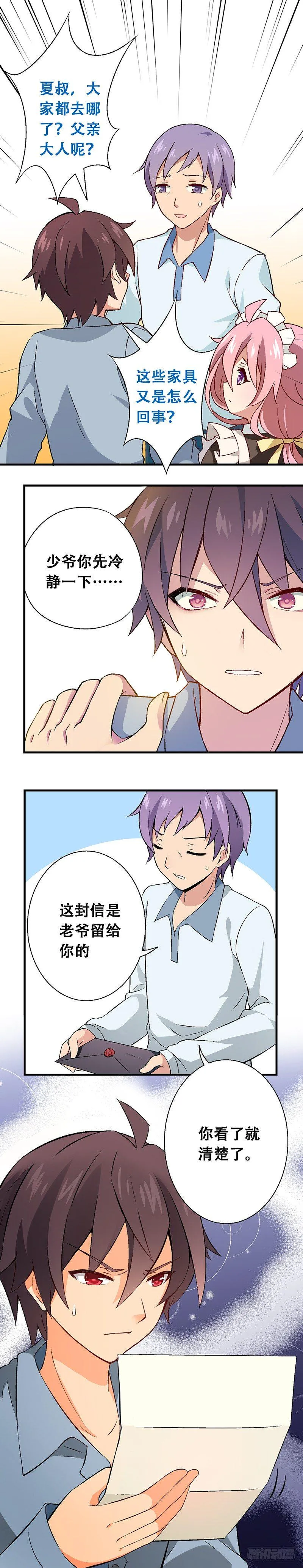 接受不可能的任务 第10页