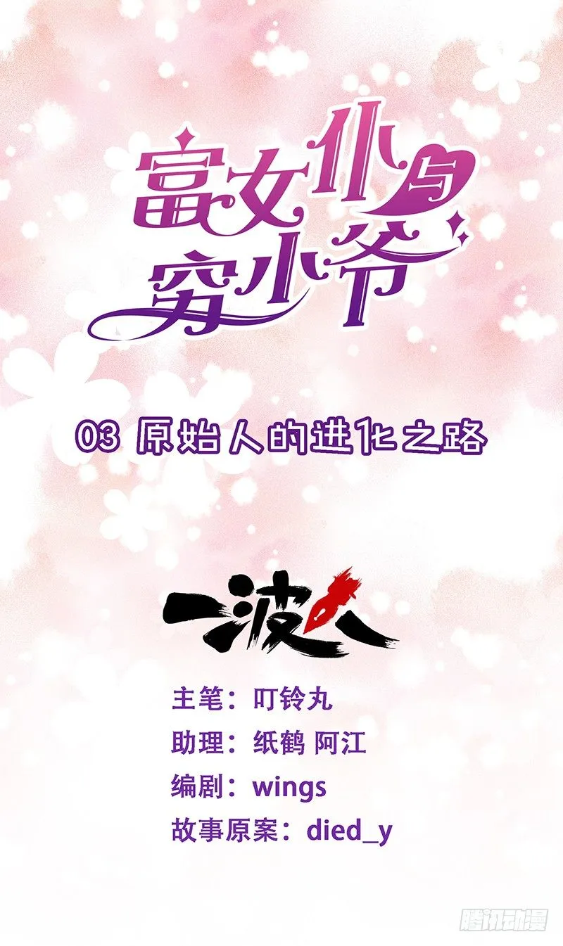 原始人的进化之路 第1页