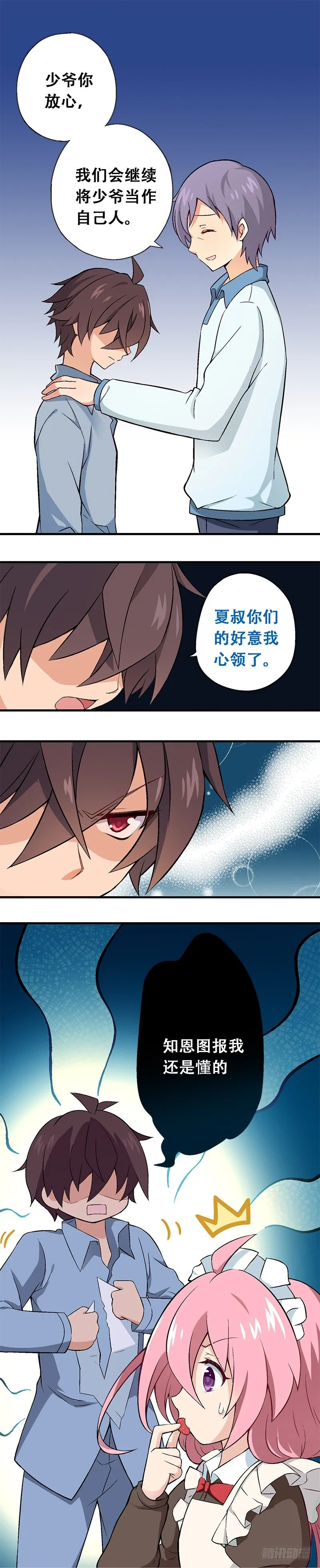 原始人的进化之路 第2页