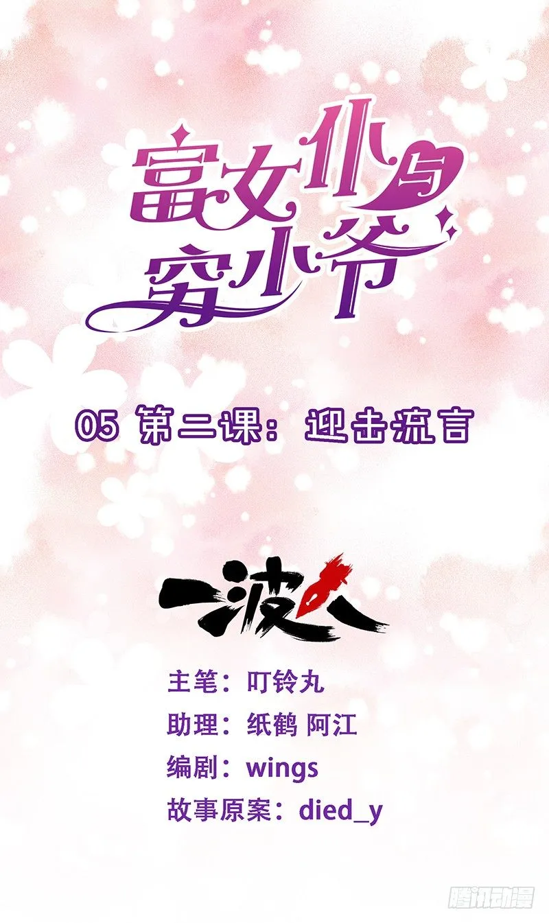 第一课：餐桌礼仪 第1页