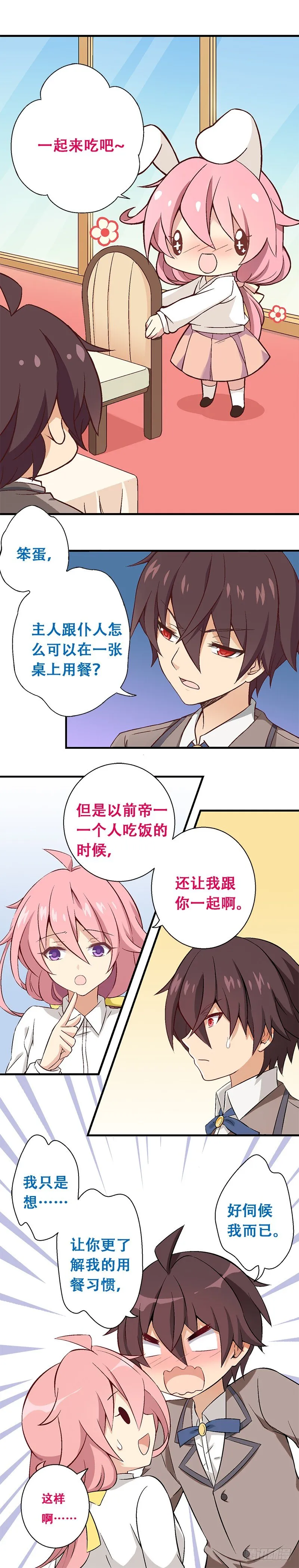 第一课：餐桌礼仪 第3页