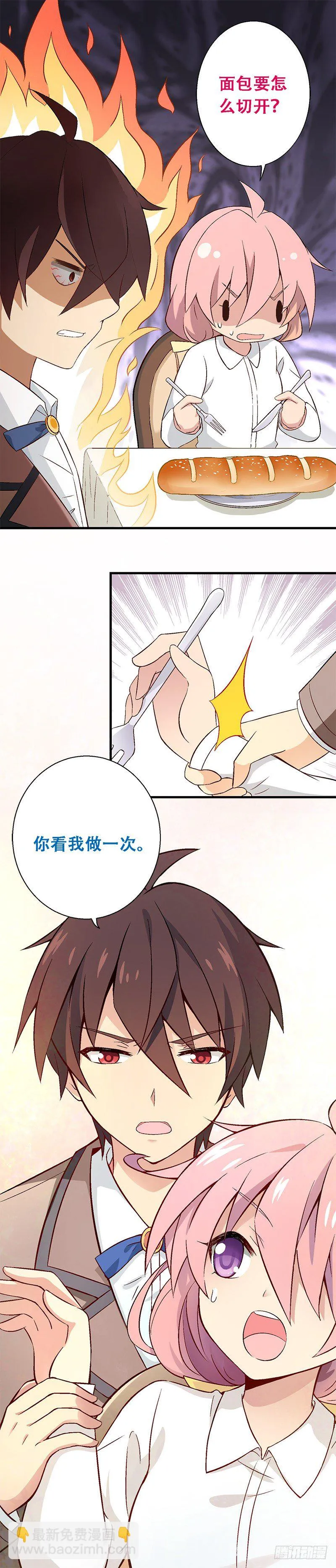第一课：餐桌礼仪 第6页
