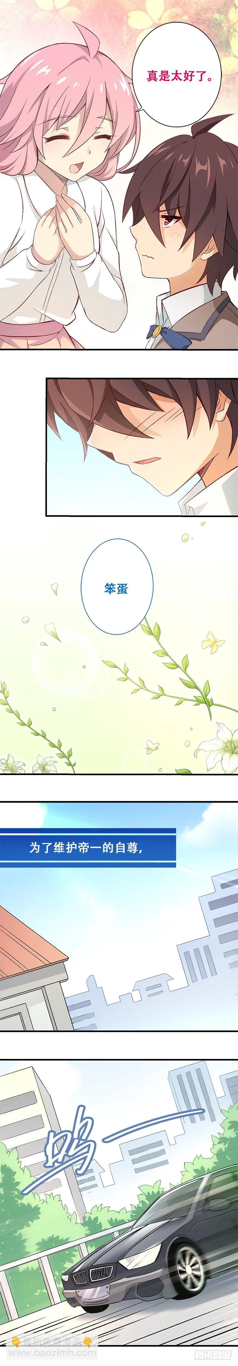 第一课：餐桌礼仪 第9页