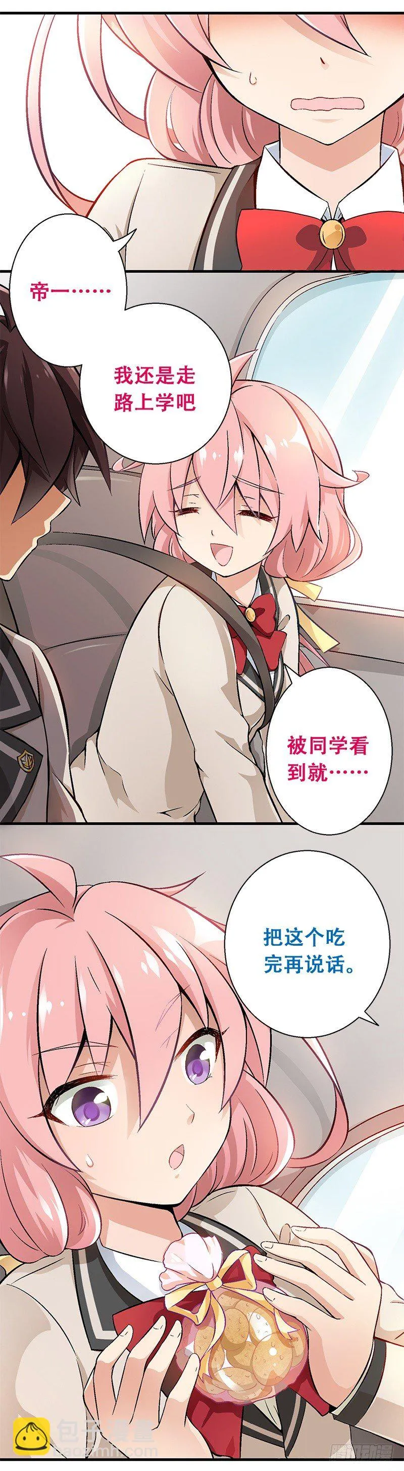 第一课：餐桌礼仪 第11页